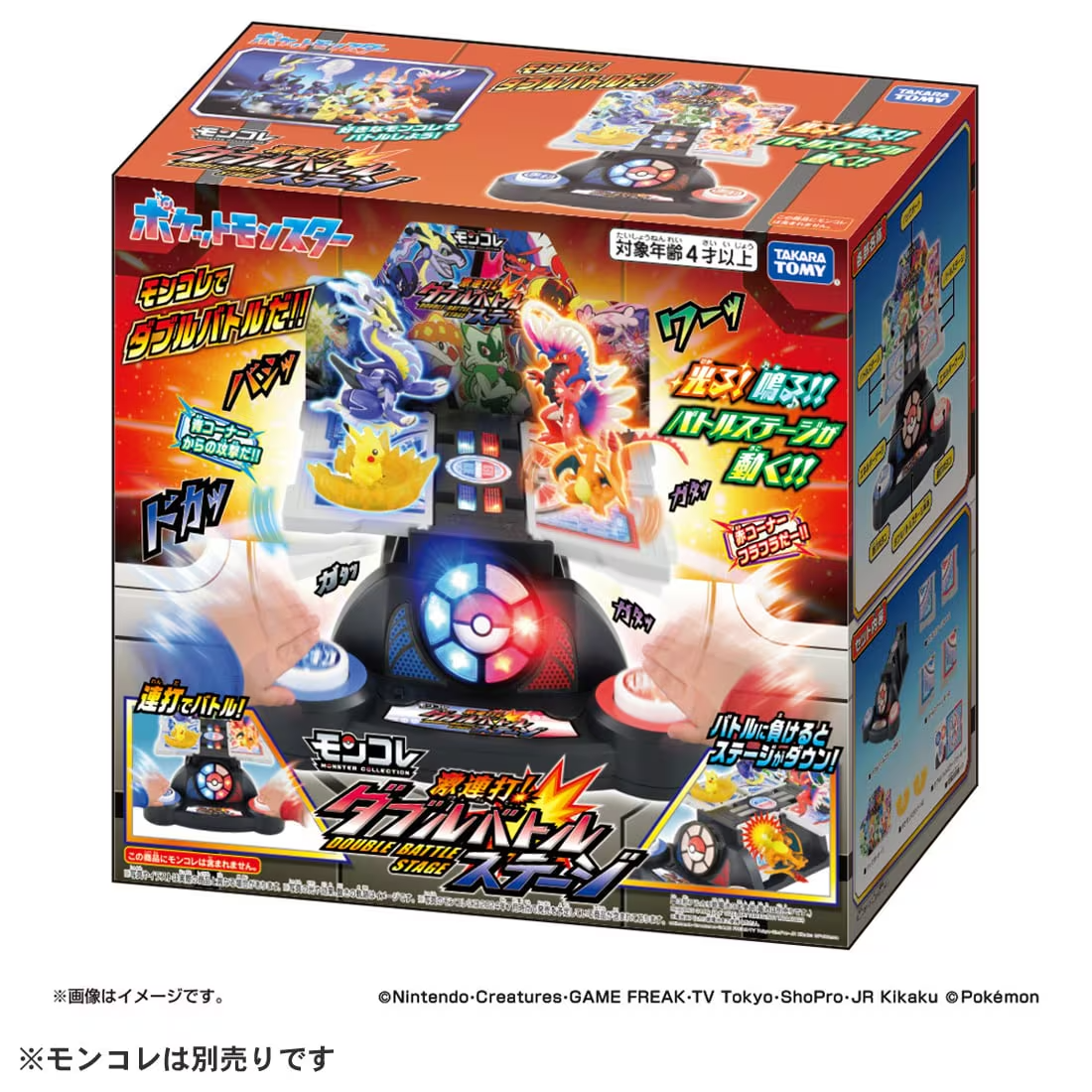 モンコレTOMY 任天堂 御三家セット&シェルダーレトロ モンコレTOMY 任天堂 御三家セット&シェルダーレトロΩ