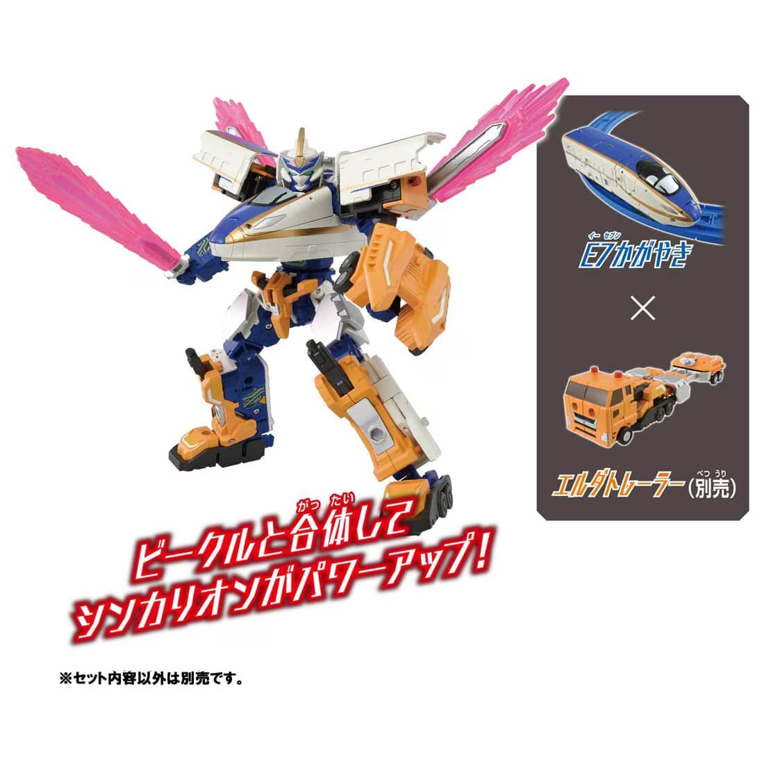 【新品未開封】フレシア モルガン サプライ3点セット 光崎 C102 Takara Tomy Plarail Shinkalion CW E5 HAYABUSA Shinkansen