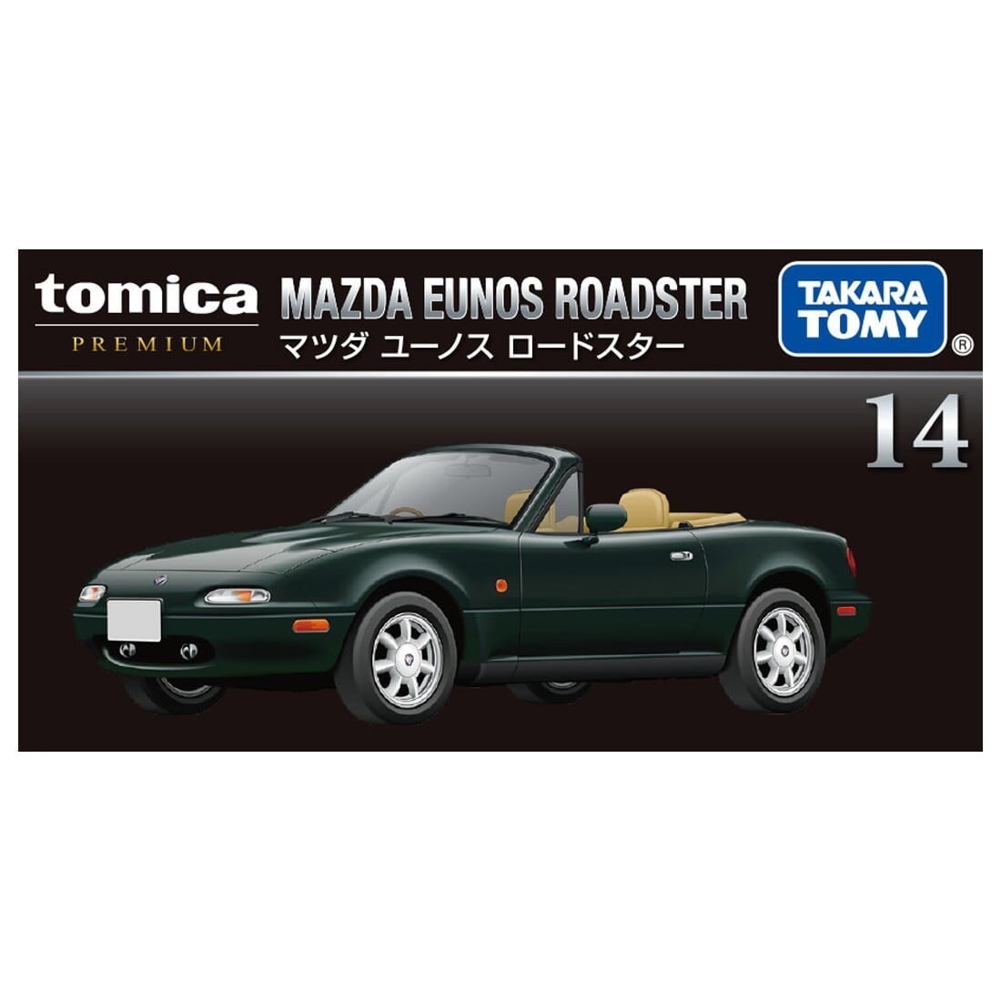 EUNOS ROADSTER MODEL CAR SET 1/43 17台セット Takara Tomy