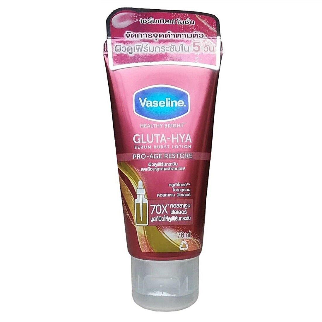 【のりまる様用】ワセリン Vaseline Gluta Hya Pro-Age Vaseline Healthy Bright Gluta-Hya Serum Burst Lotion Pro-Age
