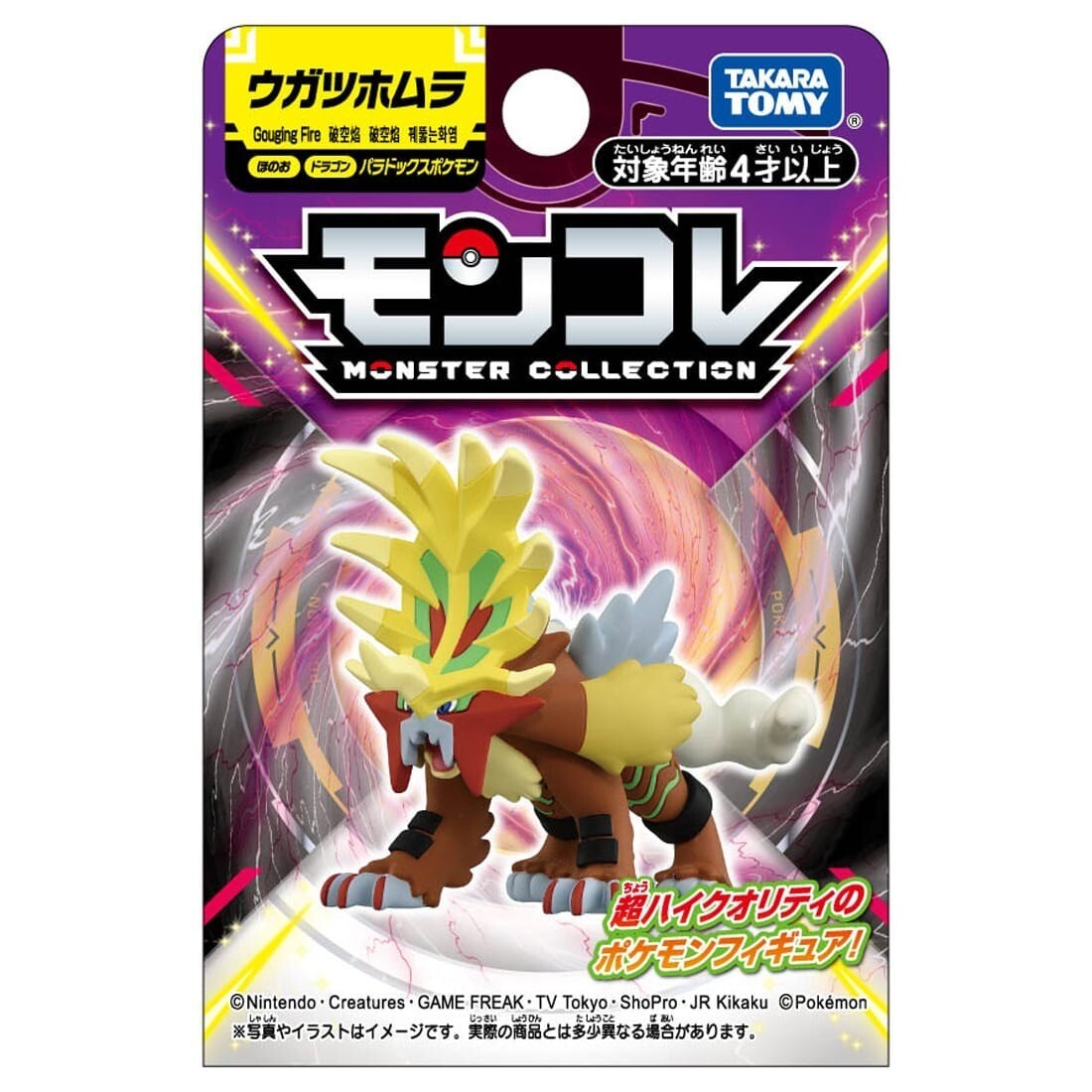 激レア ポケモン不思議のダンジョン フィギュア 救助隊 ガルーラ