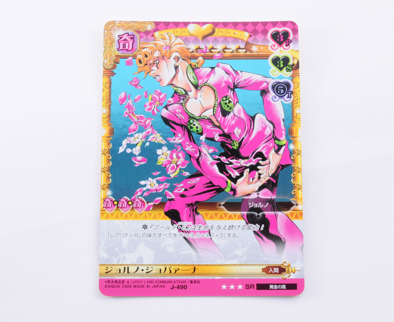 JOJO GIOGIO カードセット JOJO GIOGIO カードセット JOJO GIOGIO カードセット JOJO