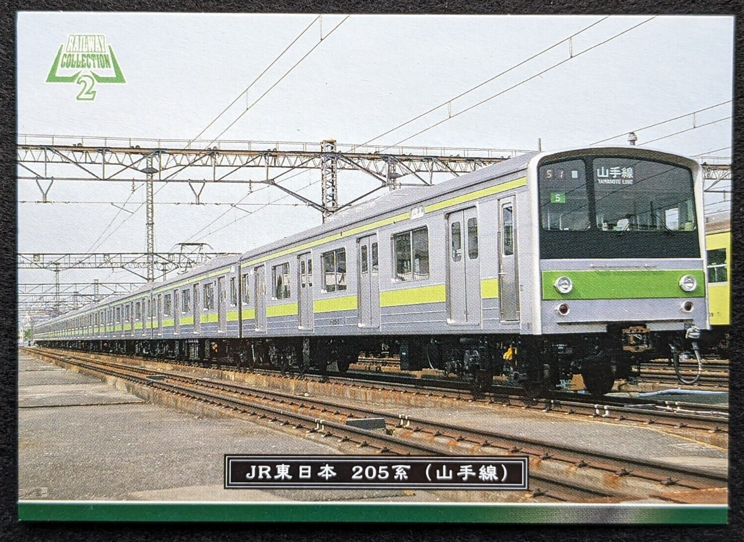 Yamanote Line Series 205 Railway Collection2 1998 EPOCH No