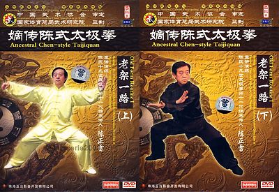 Chen Style Tai Chi Series Taiji Taichi Old Form I Routine - Cheng Zhenglei 5DVDs