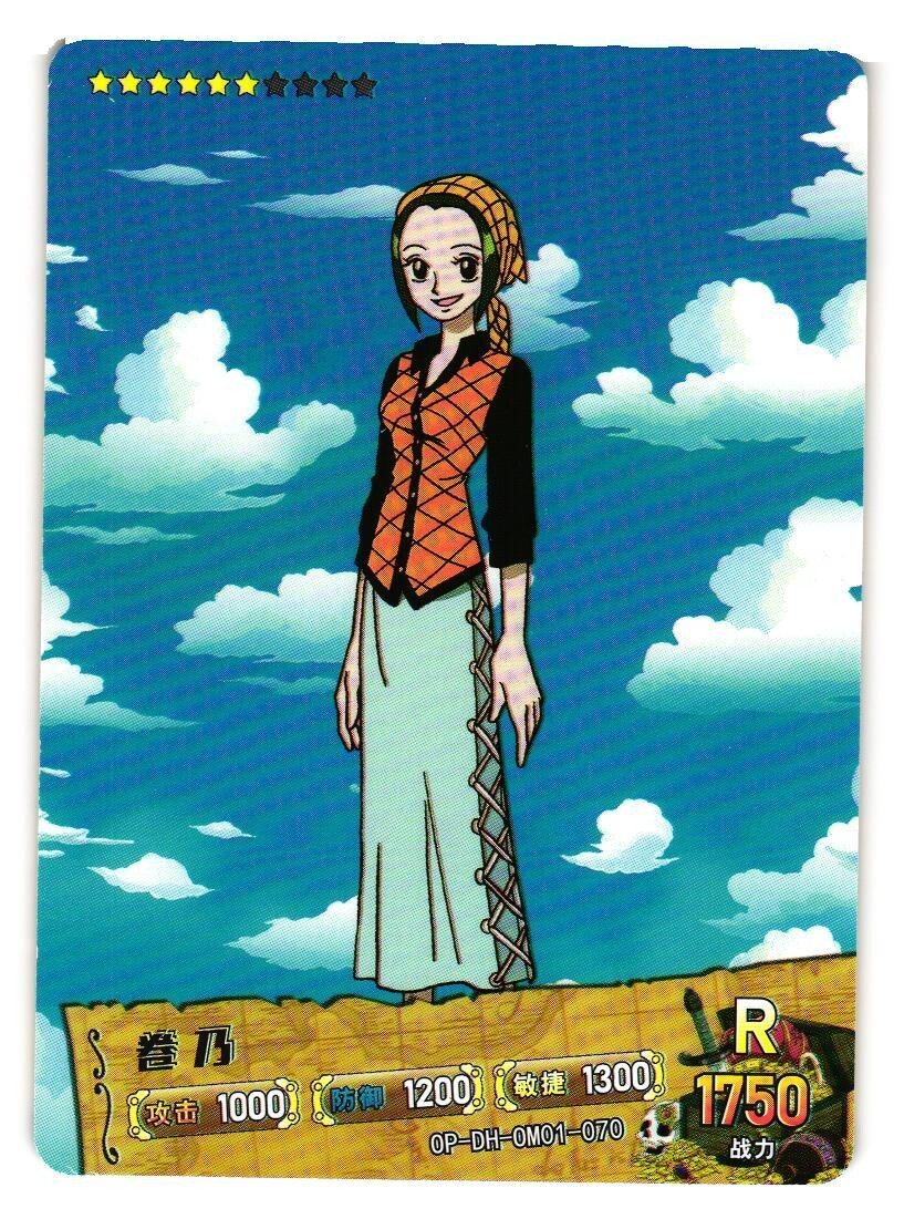 ONE PIECE - とも！！ Zephyr OP02-072 Leader One Piece Card Game English Paramount