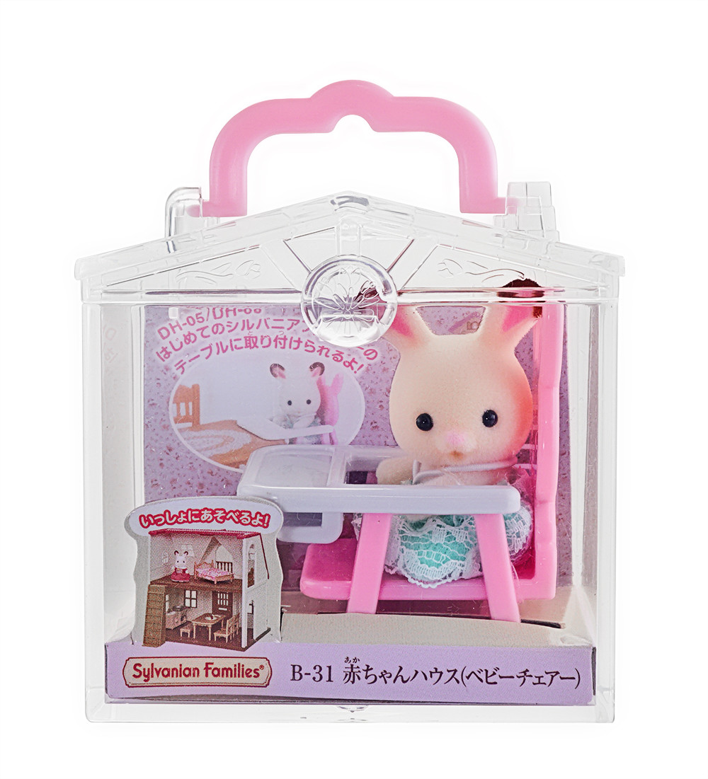sylvanian families 5197