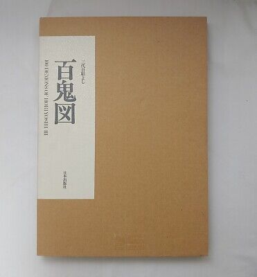 100 DEMONS OF HORIYOSHI III 3 JAPANESE TATTOO DESIGN IREZUMI REFERENCE BOOK USED