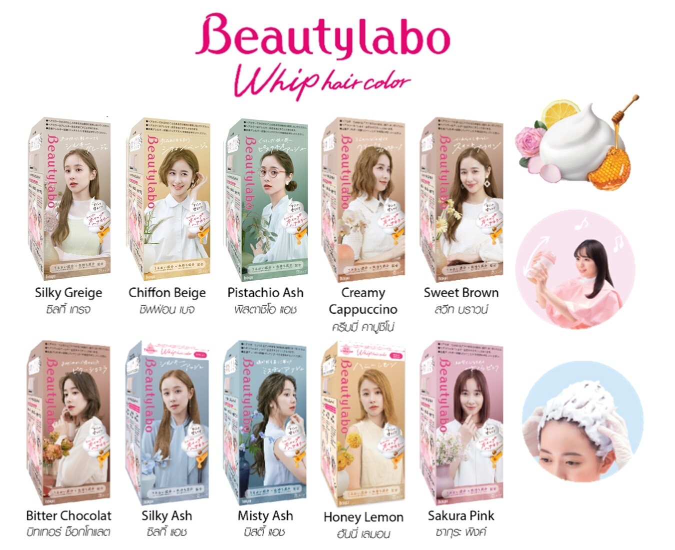 ソリティ Whip Hair Color 7個セット　ダークブラウン HOYU BEAUTYLABO Whip Hair Color Dye Japan New Formula Soft