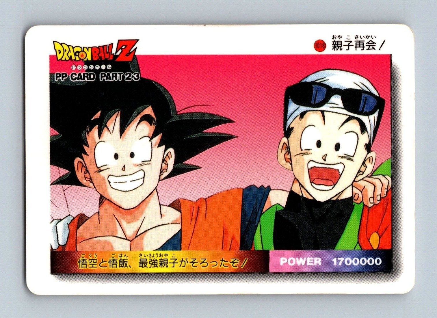 Dragon Ball Z Super Power System - Card #725 - Bandai