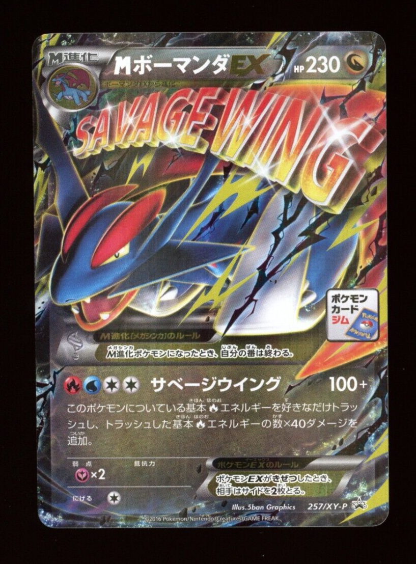 ボーマンダex psa10 Salamence ex PSA10 ボーマンダex psa10 Salamence ex PSA10 PSA 10 M Salamence EX