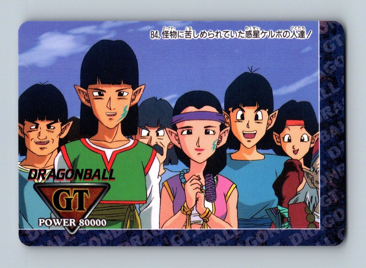 Dragon Ball Z GT Power Battle - Card #84 - 1996 Amada