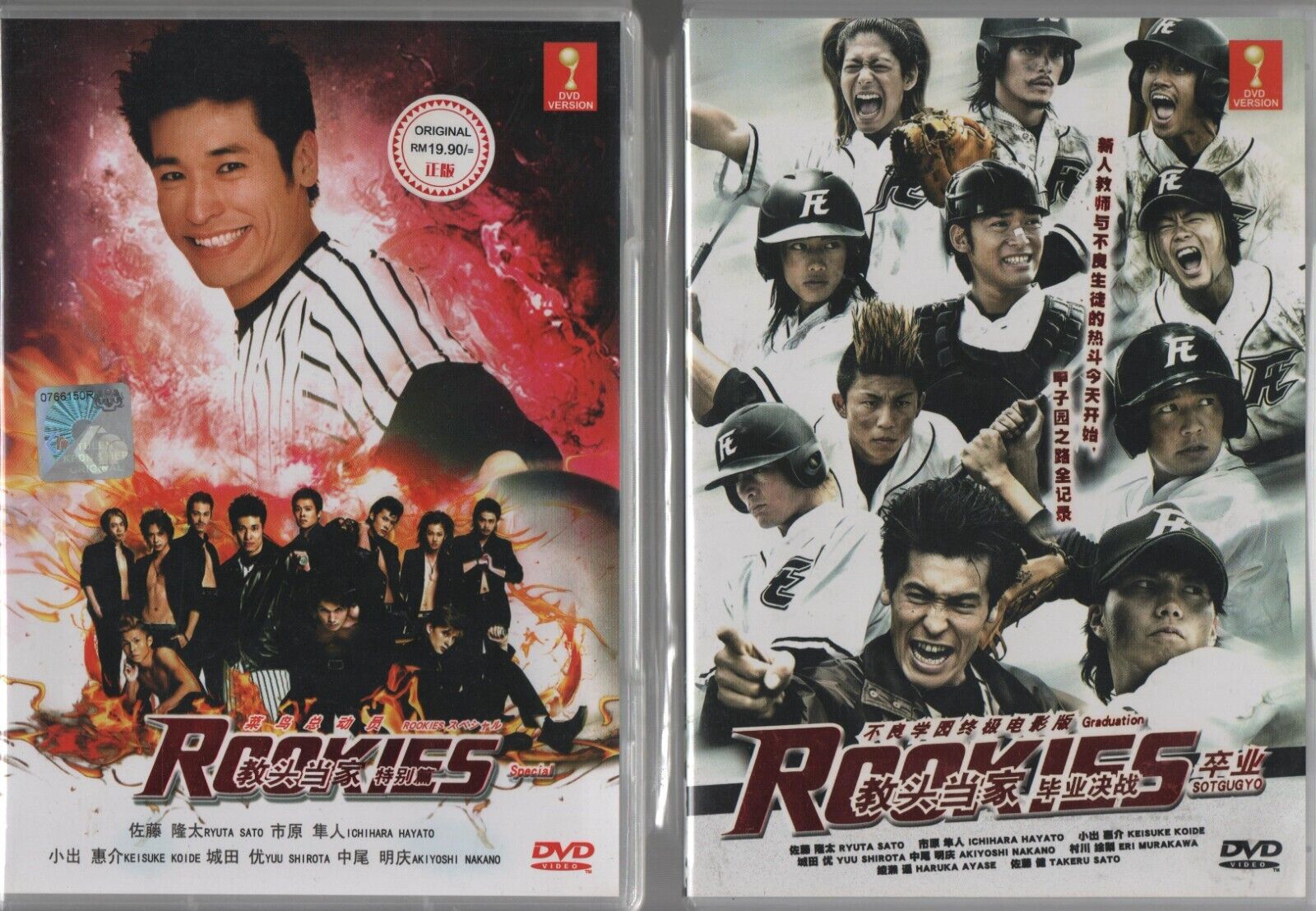 Japanese Movie DVD Rookies The Movie: Graduation (2009) + Special Japanese Movie DVD Rookies The Movie: Graduation (2009) + Special