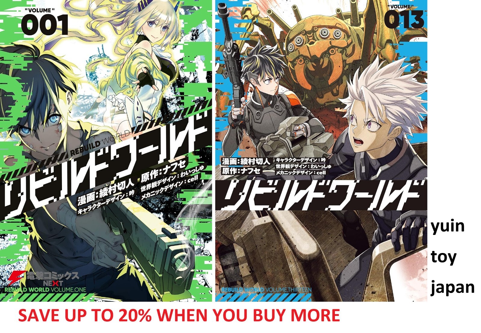 リビルドワールド　1〜13巻　全巻 Amazon.co.jp: リビルドワールド ライトノベル 1-13巻セット