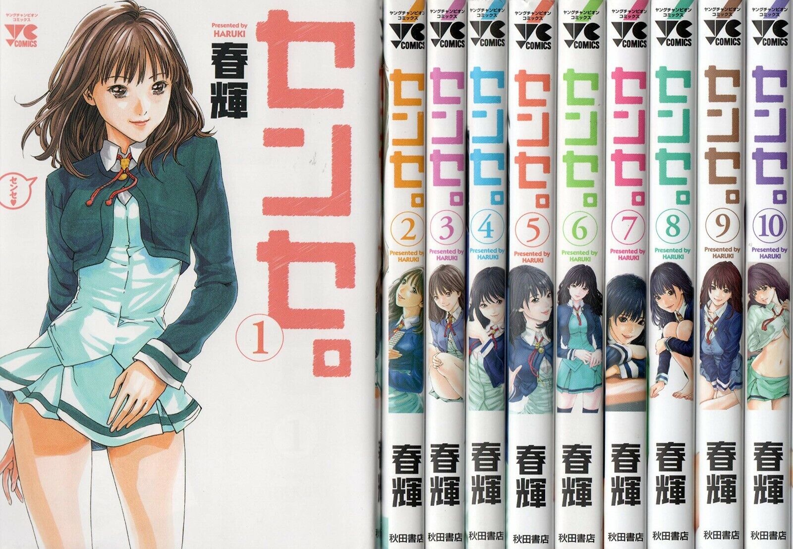 Sense. Teacher. 1-10 Comic set Haruki Japanese Manga Book Sense. Teacher. 1-10 Comic set Haruki Japanese Manga Book