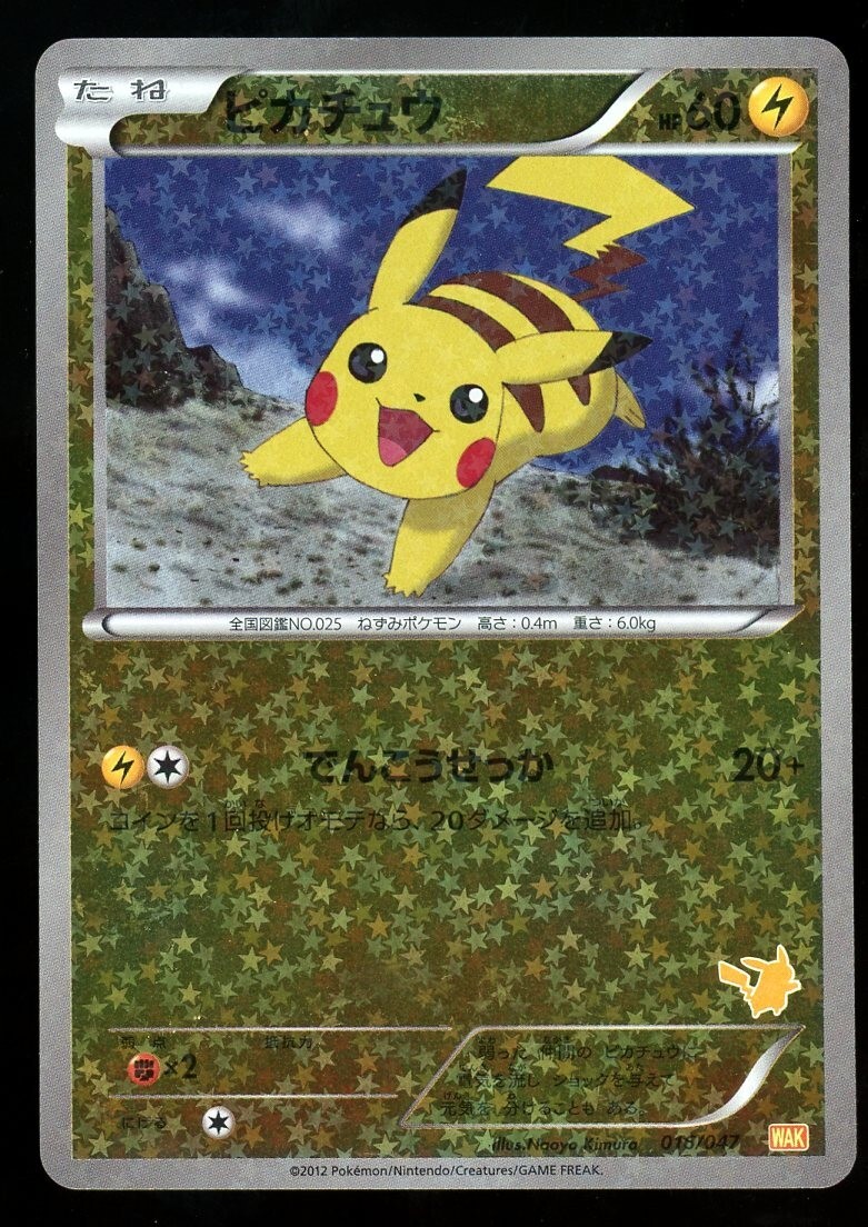 【PSA10】ビリジオン みんなのWAKUWAKUバトル 005/047 PSA10】ビリジオン みんなのWAKUWAKUバトル 005/047