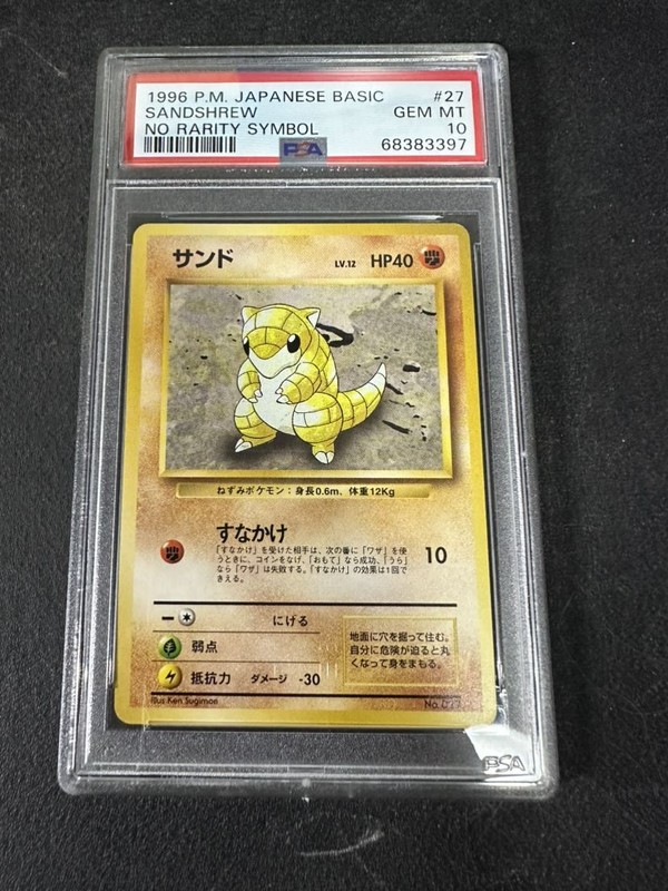 Sandshrew PSA 10