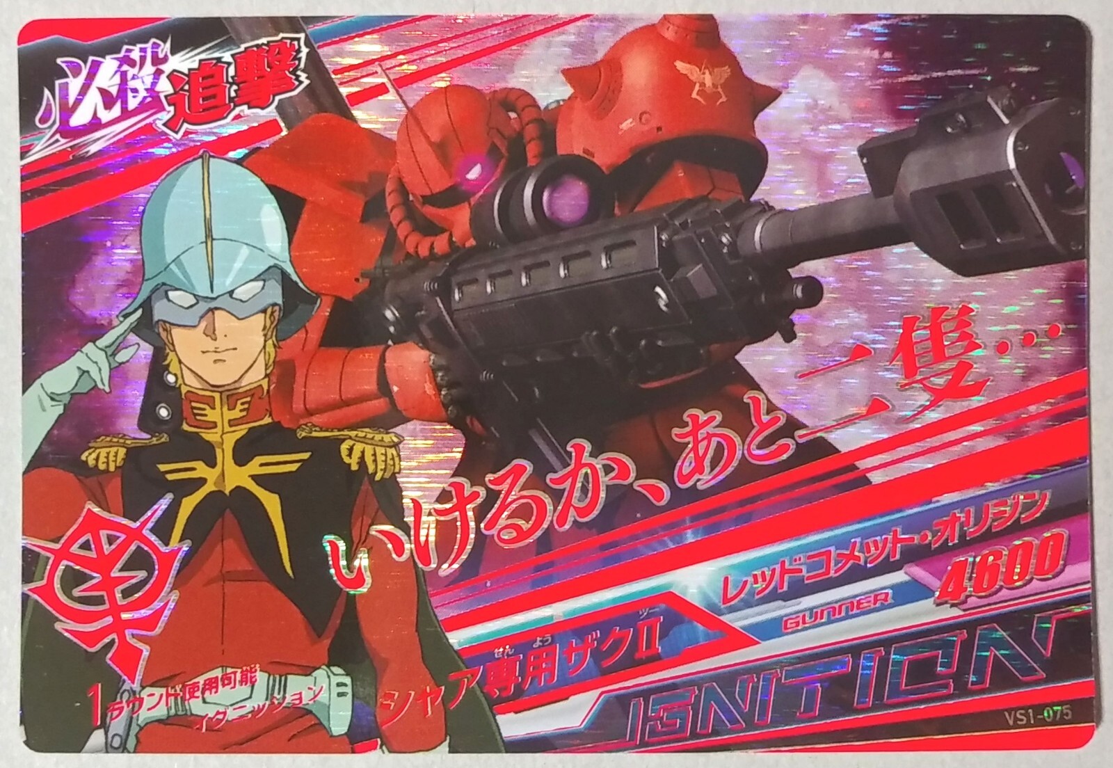 GUNDAM TRY AGE Campaign Card VS1-075 MS-06S Char's Zaku II