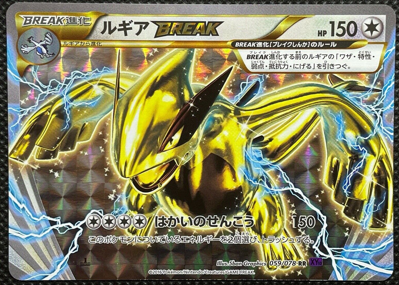 Lugia BREAK 059/078 RR XY10 Pokemon Card Game Nintendo Lugia BREAK 059/078 RR XY10 Pokemon Card Game Nintendo