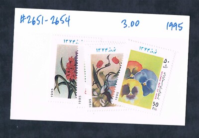 2/3 off $3.00 Scott Value - 1995 TEHRAN Flowers Middle East Asia MNH NH UMM