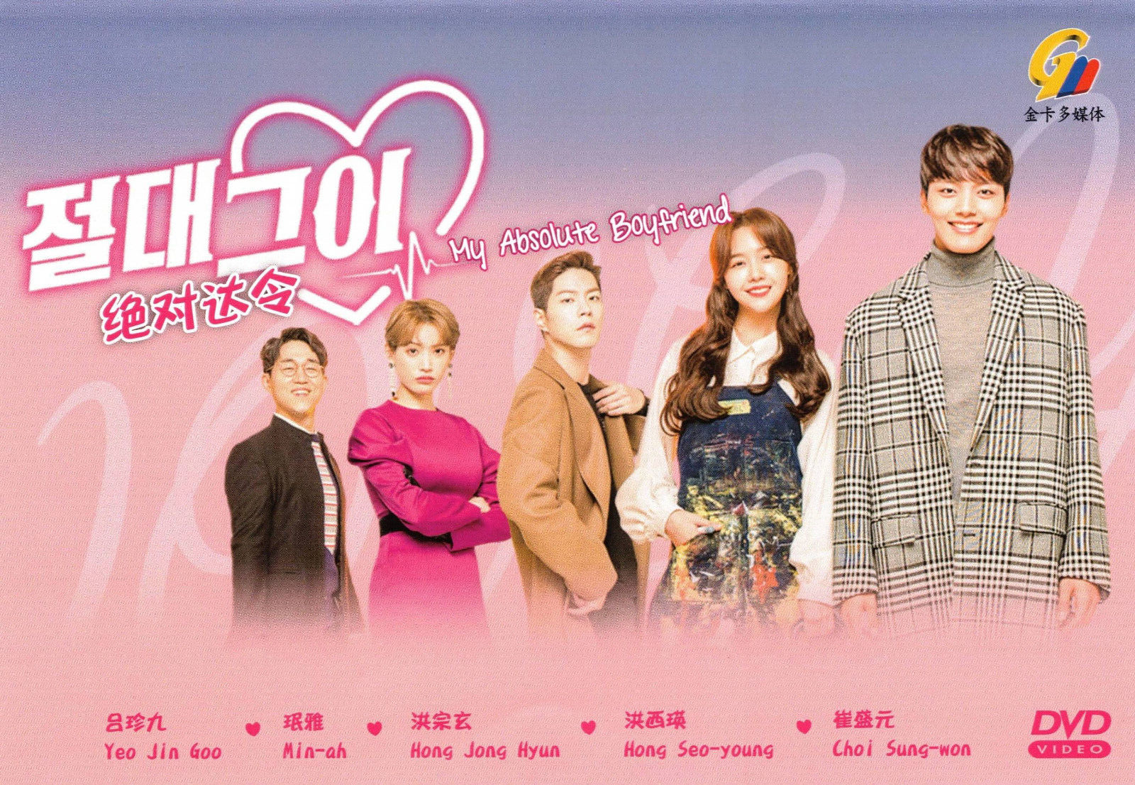 ミュージック Be My Boyfriends 2021 BOX Be My Boyfriends 2