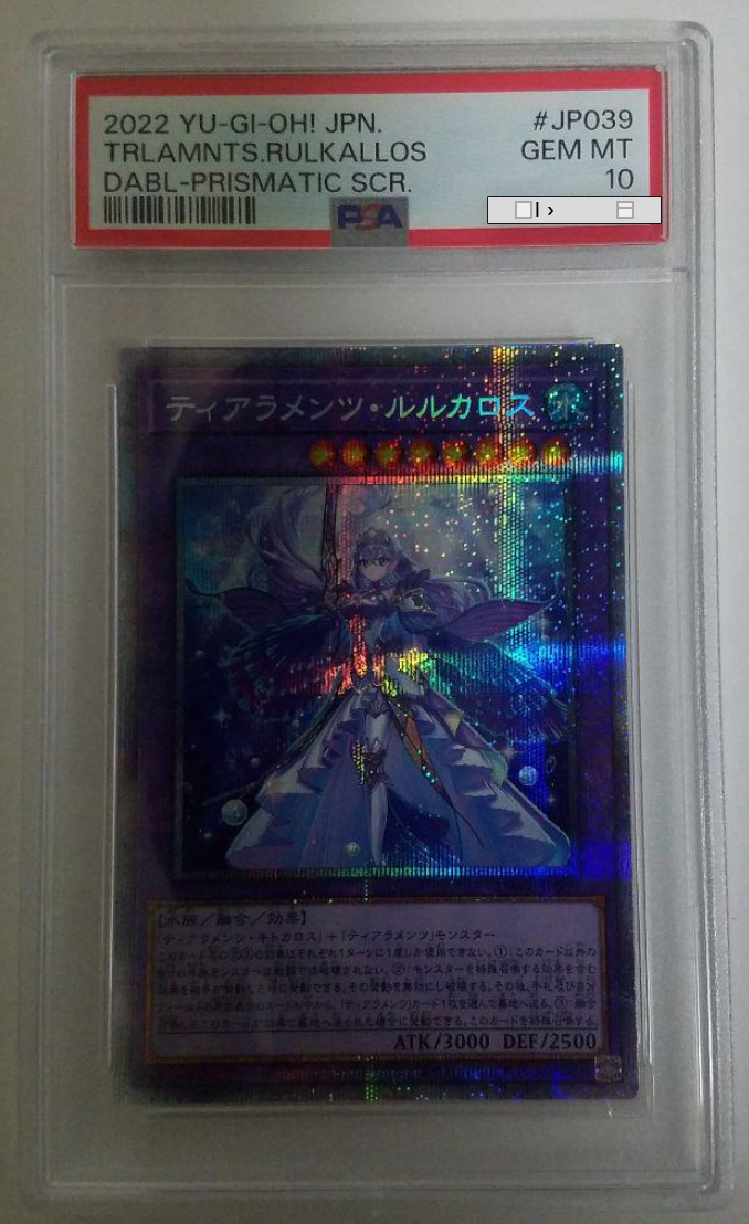 Tearlaments Rulkallos Yu-Gi-Oh! Konami Japanese PSA 10 Gem Tearlaments Rulkallos Yu-Gi-Oh! Konami Japanese PSA 10 Gem