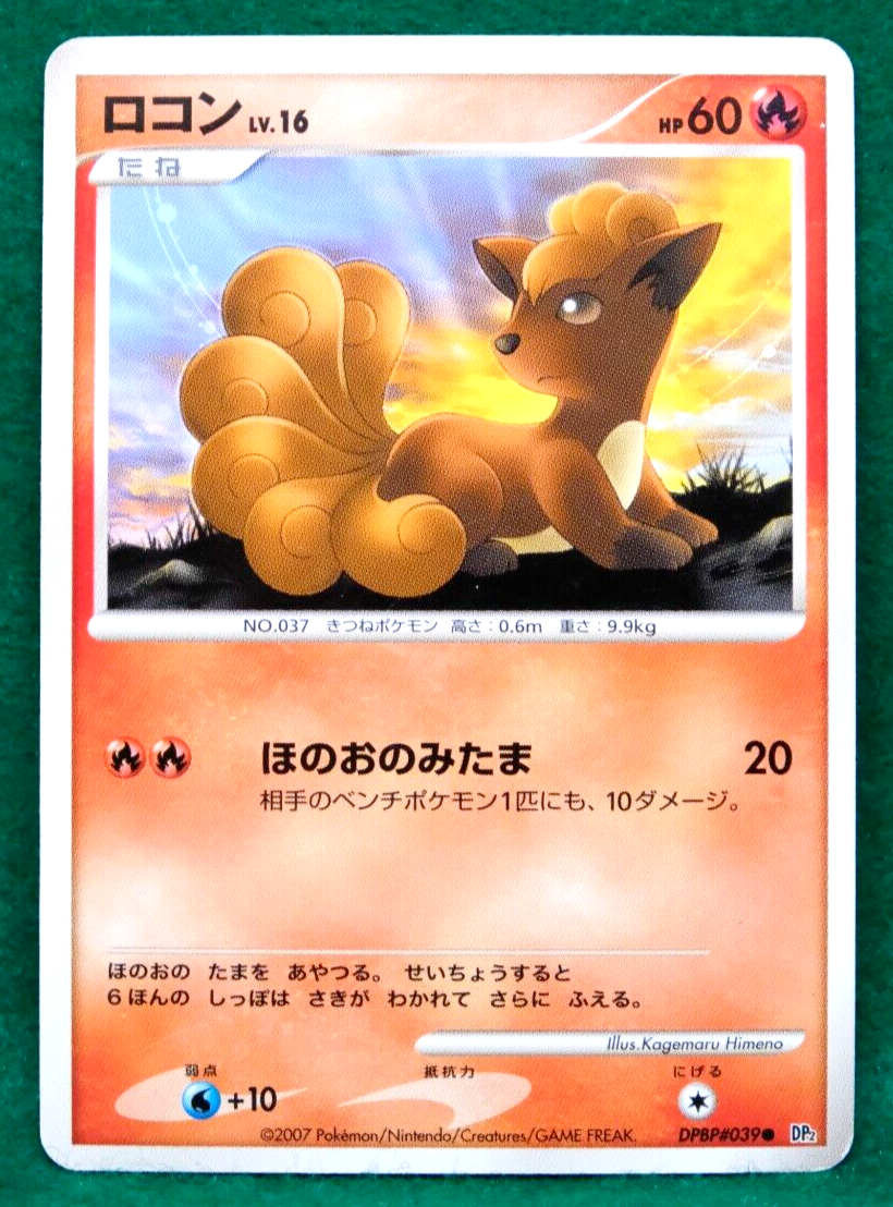 Vulpix 2007 Vintage Rare DPBP039 DP2 Nintendo Pokemon Card