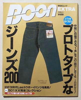 リーバイスブック Vintage Jeans Detail book denim Levis Wrangler Lee cowboy