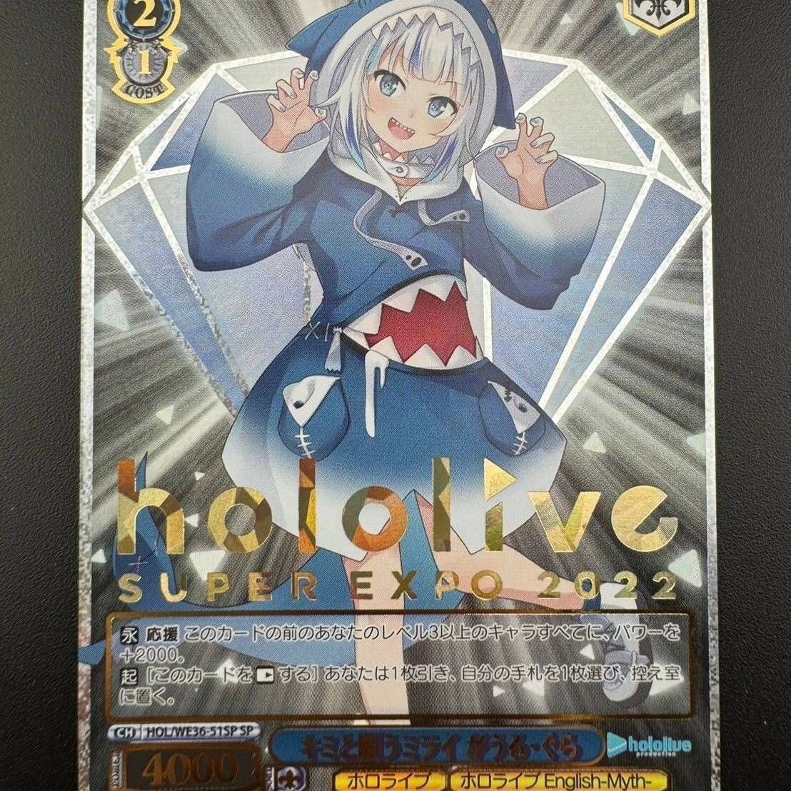 【世界24枚】がうる・ぐら　キミと願うミライ　HLP　PSA１０【希少・美品】 ヴァイスシュヴァルツ - がうる ぐら HLP N ホロライブ ヴァイス