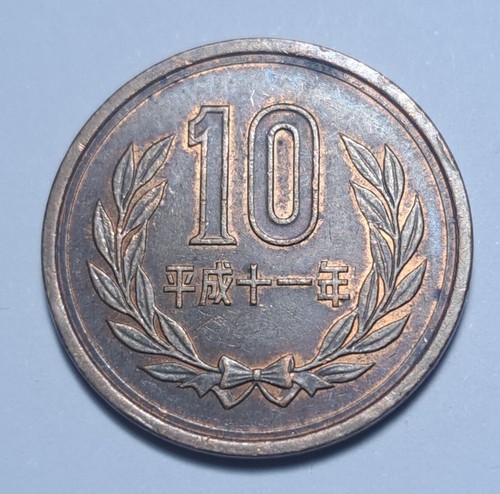 1999 (平成十一年) Japan 10 Yen-Heisei Phoenix Hall Value