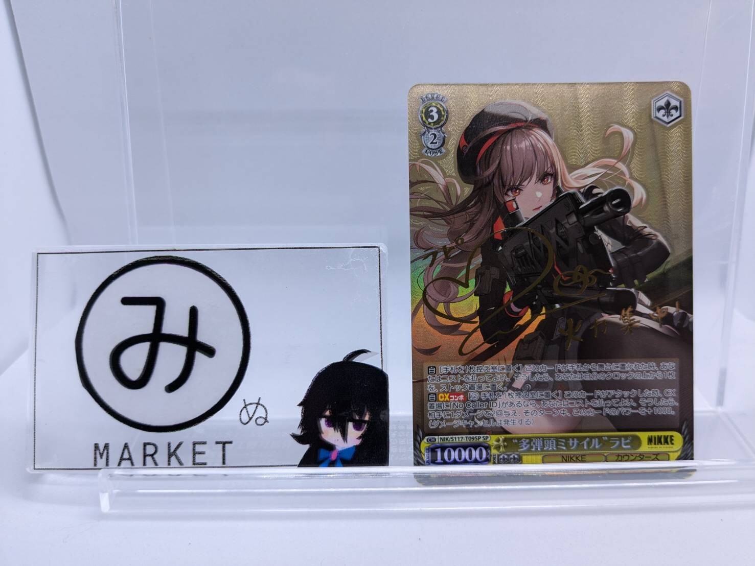 ヴァイス NIK/S117-T09SP SP NIKKE “多弾頭ミサイル”ラピ ① SP
