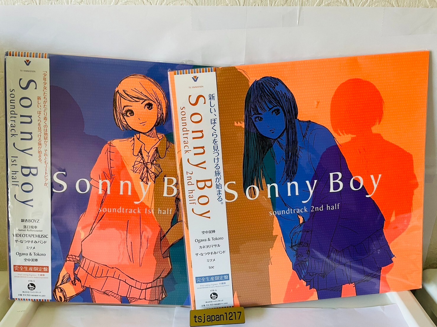 Sonny Boy Soundtrack 1st half & 2nd half LP Record Vinyl Set