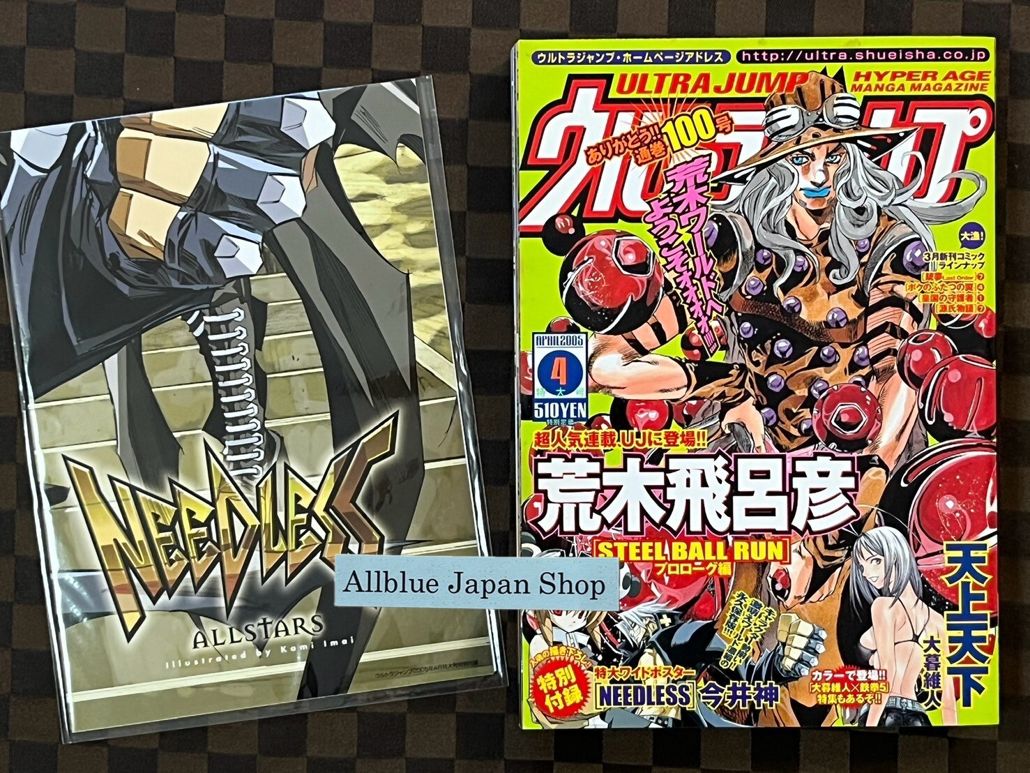 ウルトラジャンプ懸賞カード ジョジョSTEEL BALL RUN 未使用品 Amazon.co.jp: ウルトラジャンプ ジョジョ 懸賞 カード