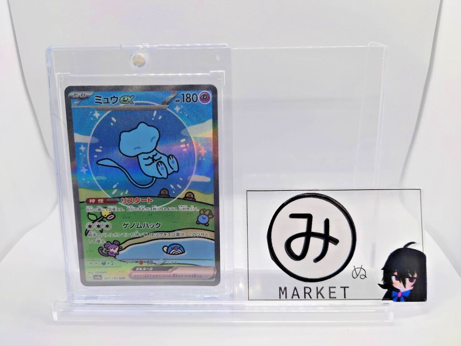 Mew ex SAR 347/190 SV4a Shiny Treasure ex Pokemon Card Japanese | eBay