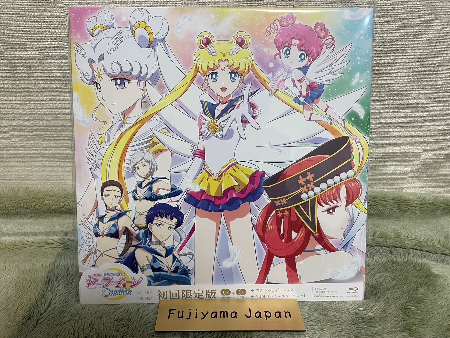 劇場版 美少女戦士セーラームーンCosmos 初回限定版 Blu-ray Amazon.co.jp: 【Amazon.co.jp限定】劇場版「美少女戦士