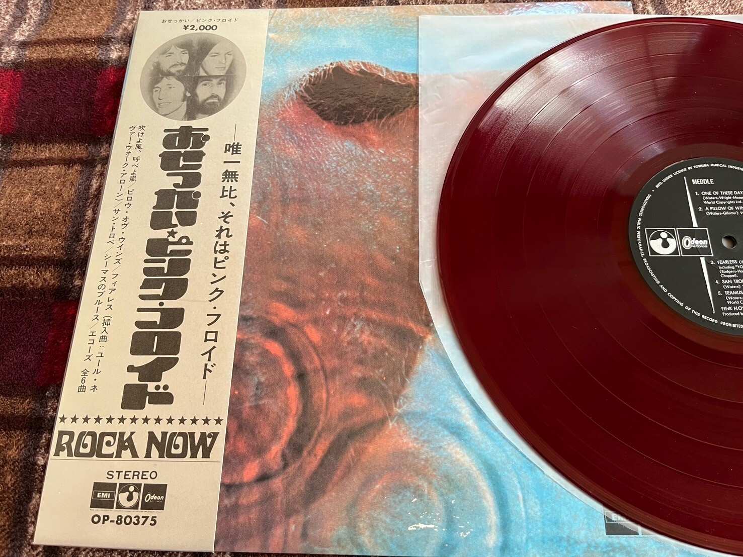 LP Pink Floyd Meddle (-赤盤) OP80375 ODEON /00400 PINK FLOYD MEDDLE ODEON OP-80375 JAPAN OBI Red VINYL LP B | eBay