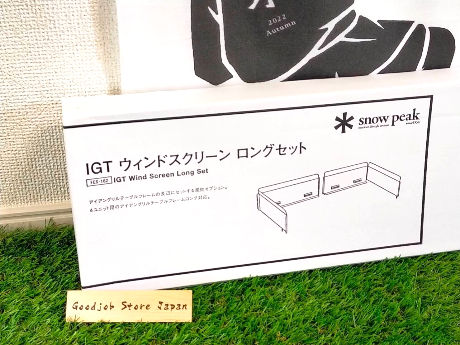 snow peak IGTウインドスクリーンロングセット