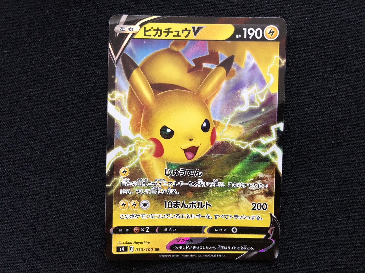 ピチュー SPカード レベル30 電気タイプ ピチュー SPカード 雷タイプ レベル30 - メルカリ