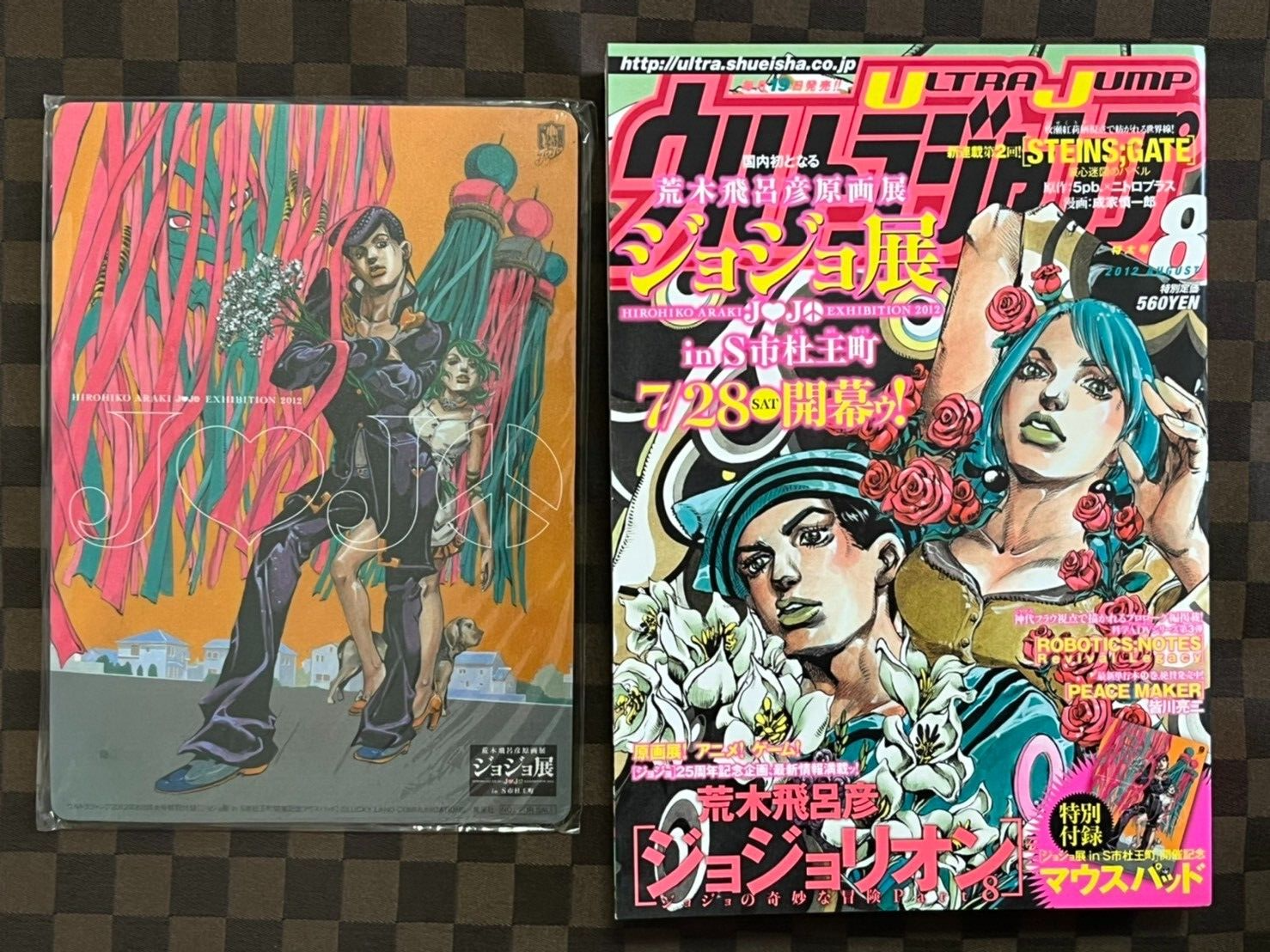 Ultra Jump Aug. 2012 Jojolion Jojo w/ Jojo Exhibition Ultra Jump Aug. 2012 Jojolion Jojo w/ Jojo Exhibition