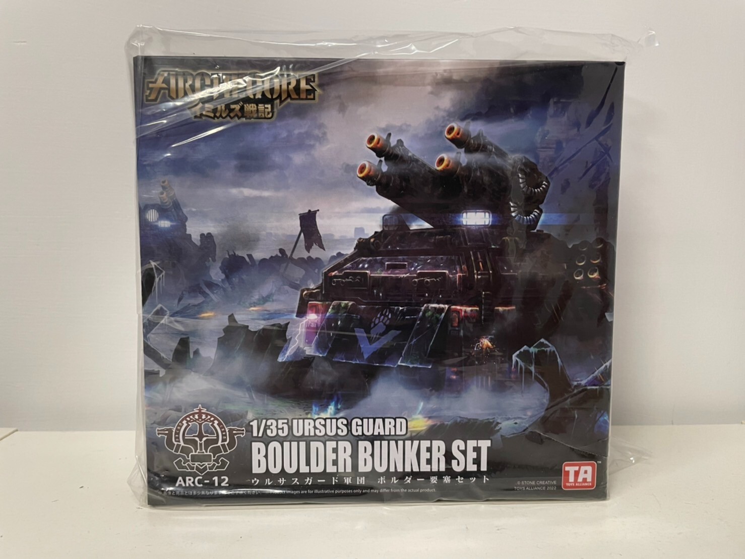 イミルズ戦記　ウルサスガード軍団　ボルダー要塞セット イミルズ戦記 ウルサスガード軍団 ボルダー要塞セット 11349