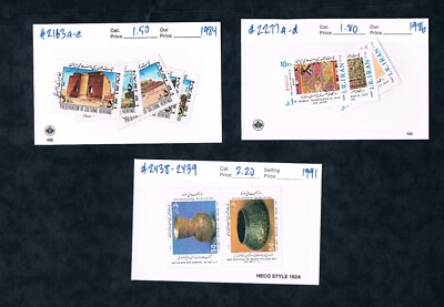 2/3 off $5.50 Scott Value - 1980s TEHRAN Artifacts Art MNH NH UMM