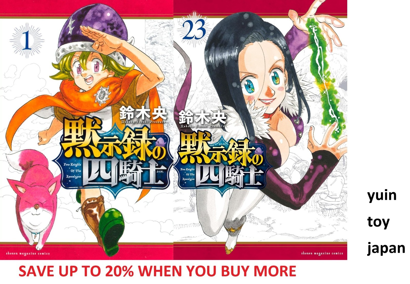 BABYL Apocalypse 第1巻〜第4巻+α Amazon.com: The Seven Deadly Sins: Four Knights of the