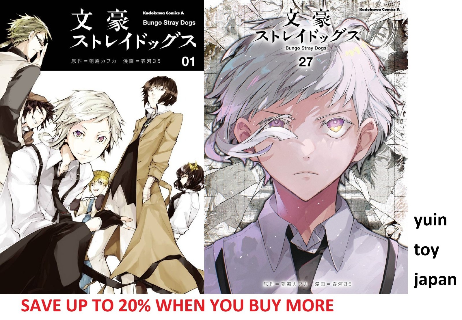 少年漫画 BUNGO Bungo Stray Dogs Manga Set Vol 1-8: Kafka Asagiri