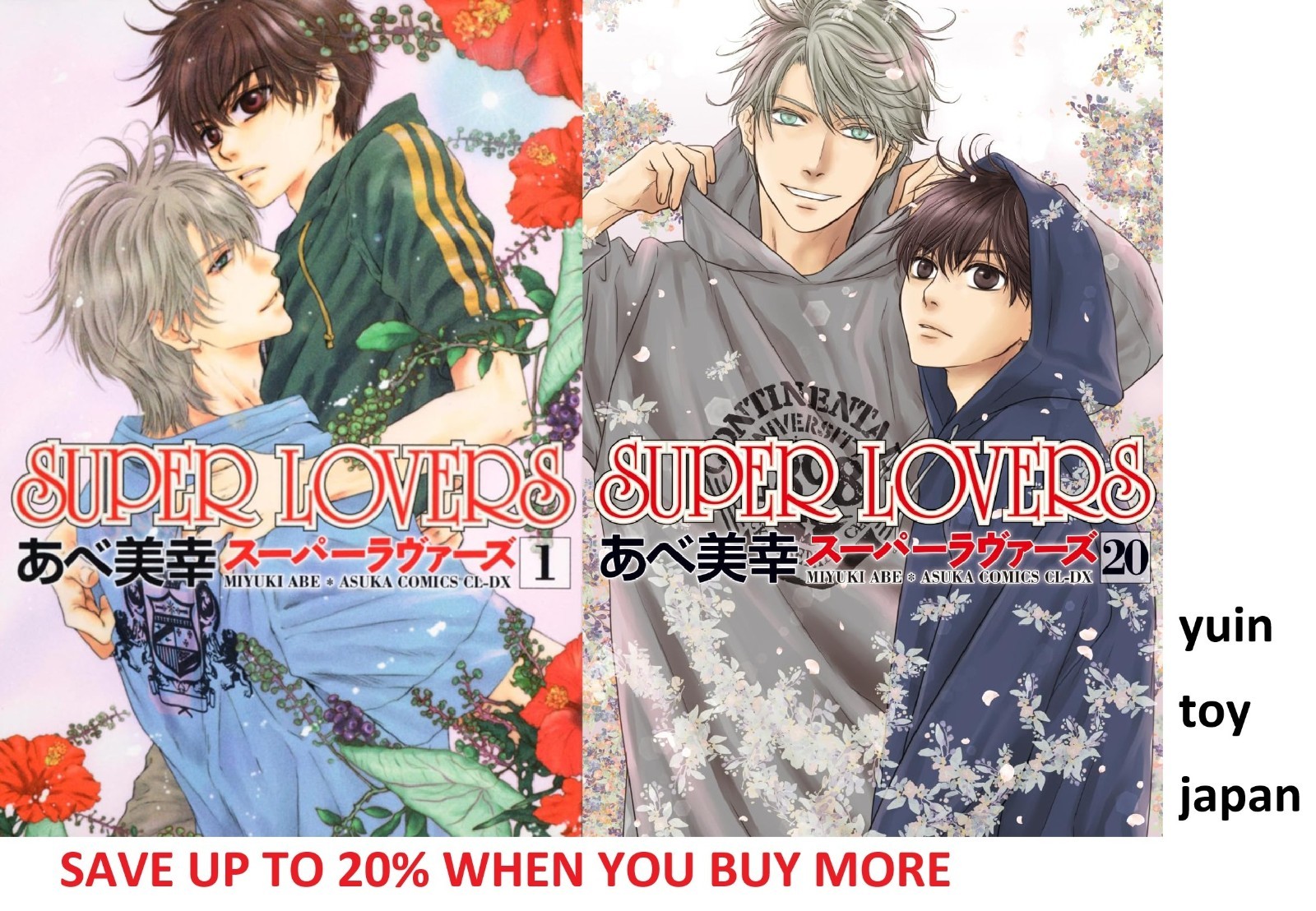 SUPER LOVERS スーパーラバーズ　1-17 全巻セット SUPER LOVERS スーパーラバーズ 1-17 全巻セット