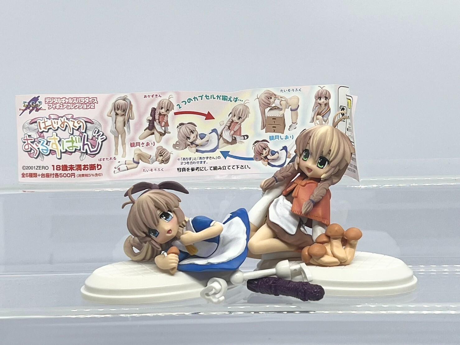 Marie's Girl 1st 2nd demo セット Dollfie Dream DD Lucy MARIA MISORA To Heart 2 VOLKS | eBay