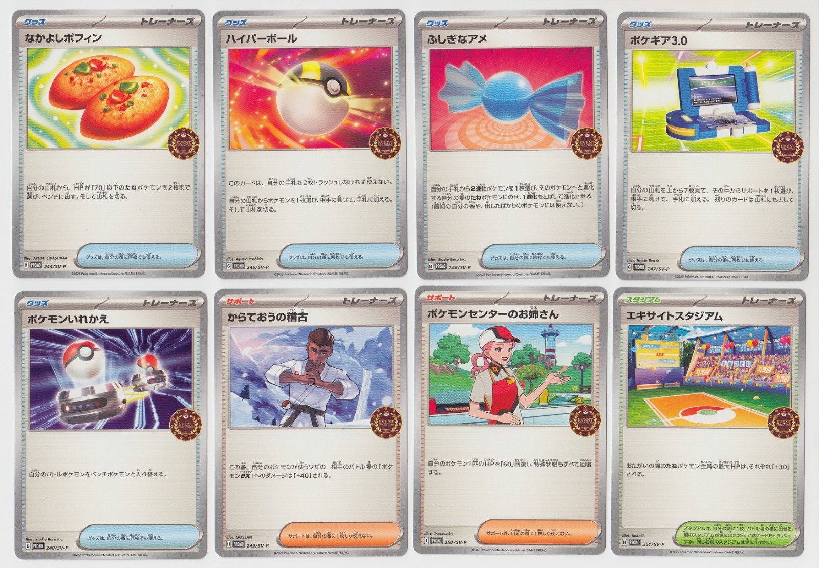 Pokemon Card SV Event Organizer Promo 2025 8 Cards Set 244