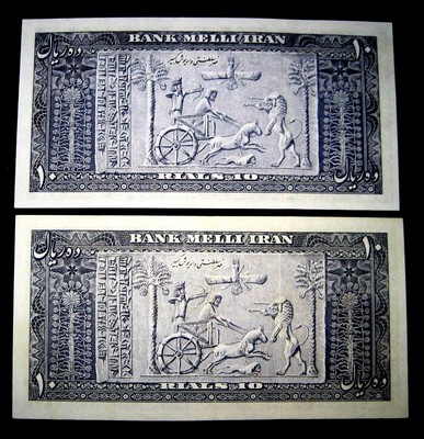Persia  Last Shah Scarre Hard to Find-Set of 2-1332-1953-Gem UNC P 59  10 Rials