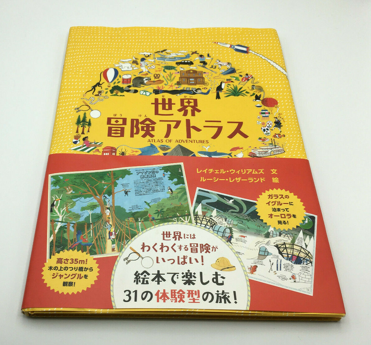 MAPS と Atlas of Adventures　大きい本ハードカバー2冊 Atlas of Adventures Rachel Williams Lucy Letherland Japanese