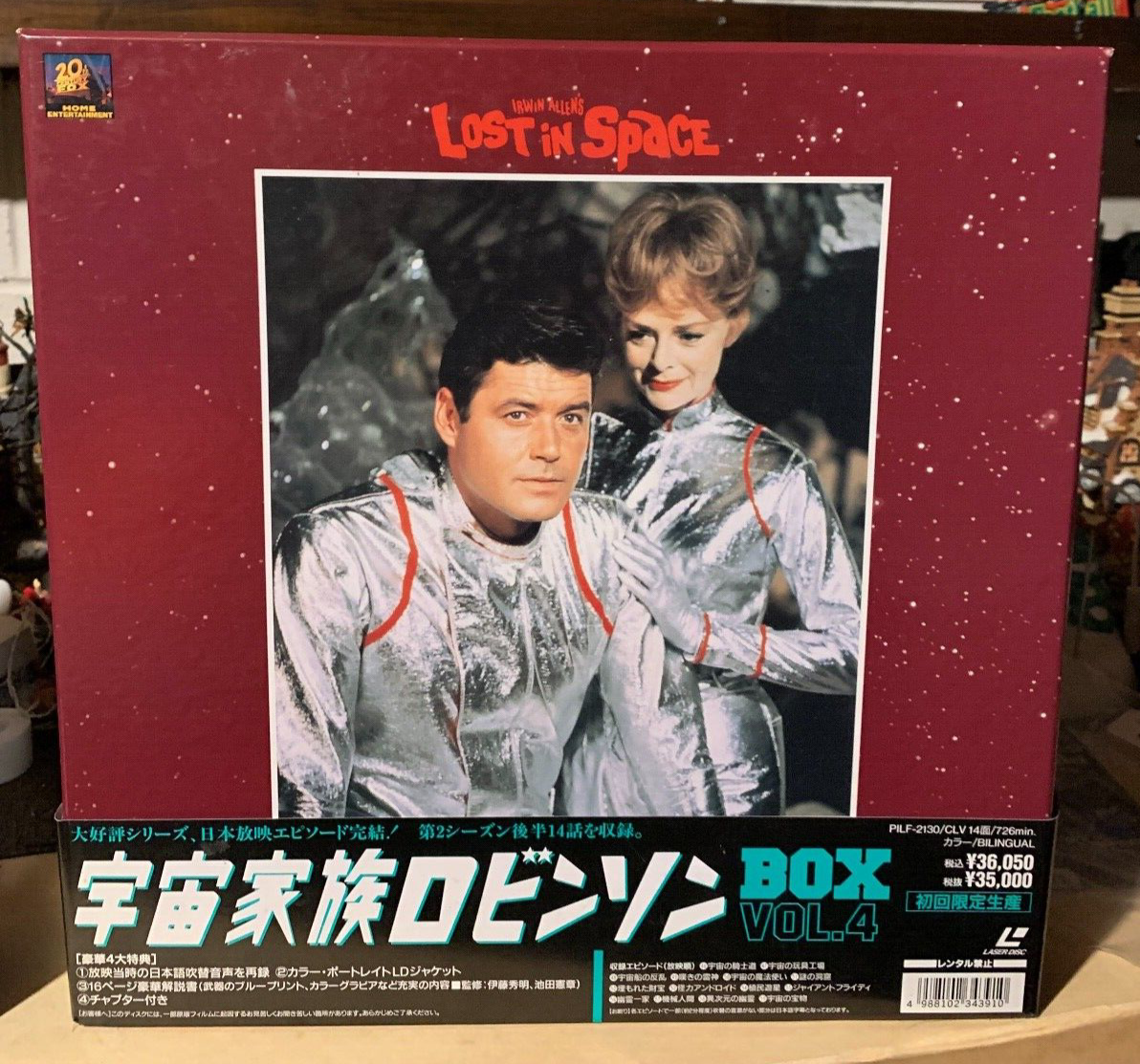 Clueless / Japan 1996 Laserdisc Unopened