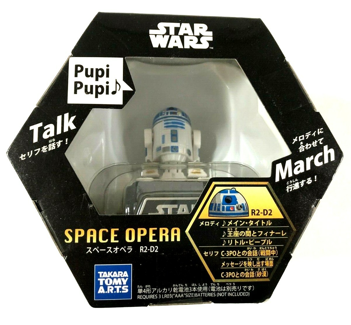 *未開封*STAR WARSスターウォーズ スペースオペラ R2-D2 TAKARATOMY Star Wars SPACE OPERA R2-D2 unopened used from