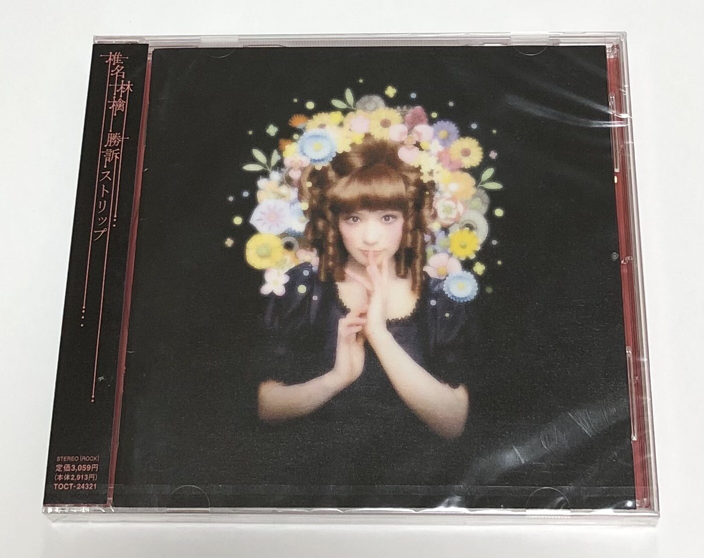 洋楽 Erotic CDS CD E-Rotic | eBay